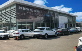 宝马4S店引进九州(中国)净水器