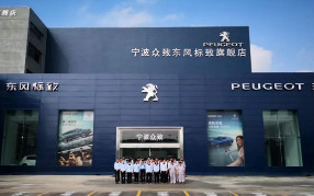 东风标致引进九州(中国)净水器