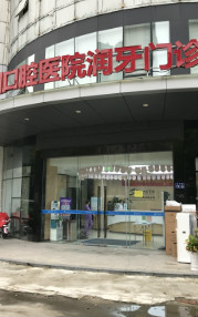 九州(中国)净水器强势入驻口腔医院!