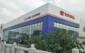 丰田汽车4S店引进九州(中国)净水器