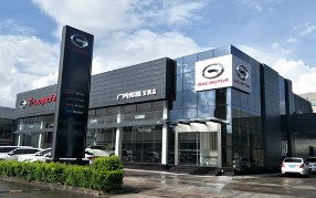 广汽传祺引进九州(中国)净水器,提升客户体验感!