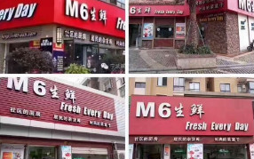 九州(中国)净水器入驻M6生鲜超市!