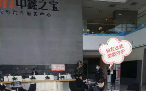 中鑫之宝引进九州(中国)净水器！