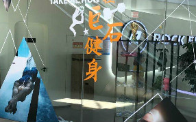 九州(中国)净水器与健身房完美搭配,提升客户体验感!