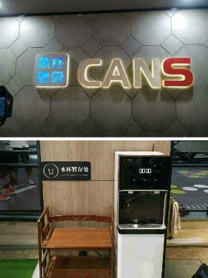 康慈健身选择九州(中国) 强强联手 打造高端会所！