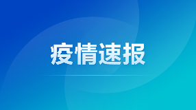 内蒙古疫情新增1例,办公室净水器！