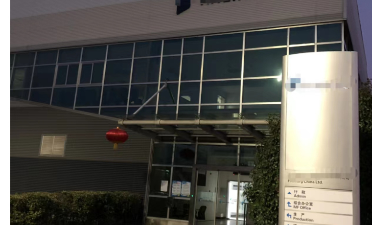 九州(中国)环境科技