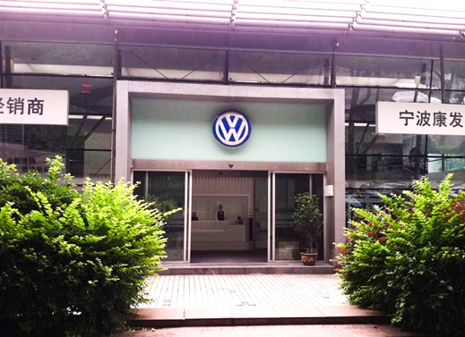 九州(中国)净水器