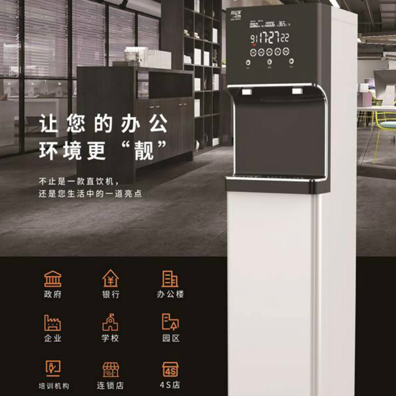 商用净水器 商用净水器