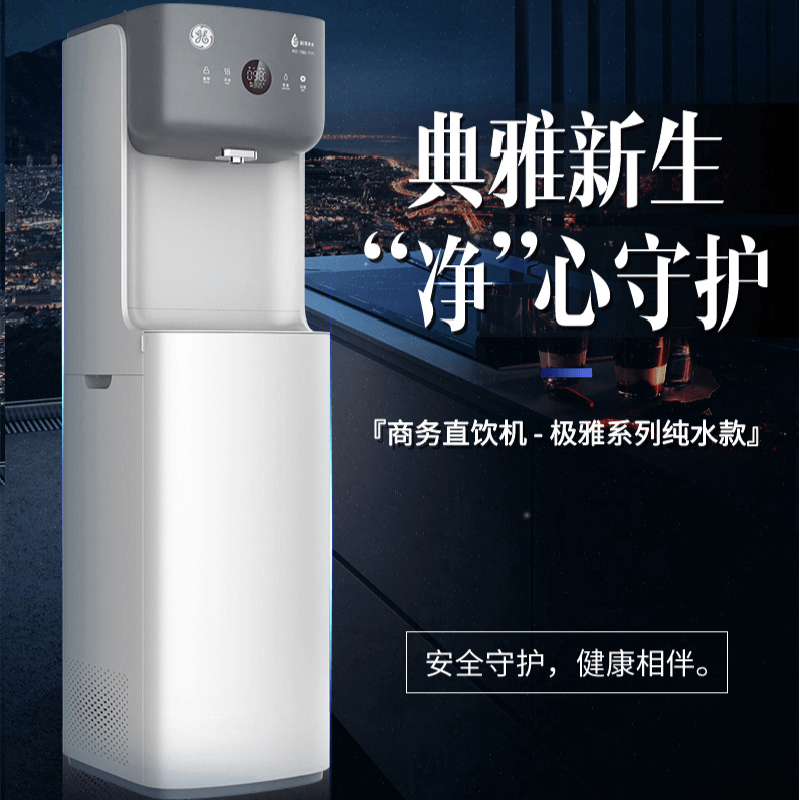 通用净水器 通用净水器