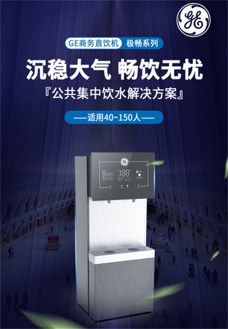 净水器租赁 净水器租赁