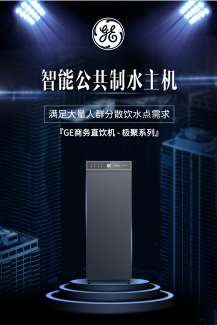 净水器租赁 净水器租赁