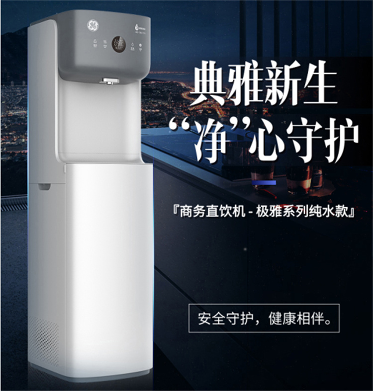 净水器租赁 净水器租赁