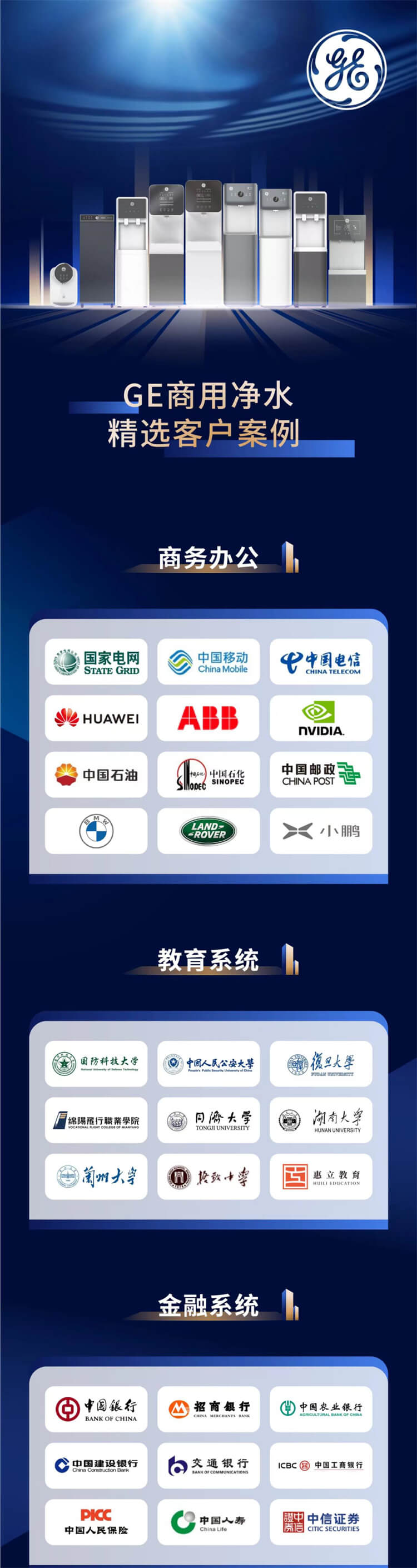 九州(中国)净水器 九州(中国)净水器