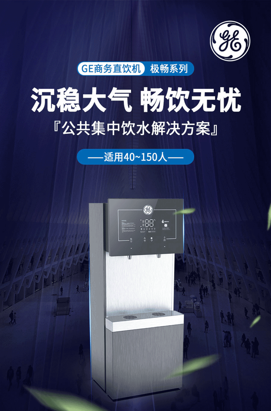 九州(中国)净水器直饮机