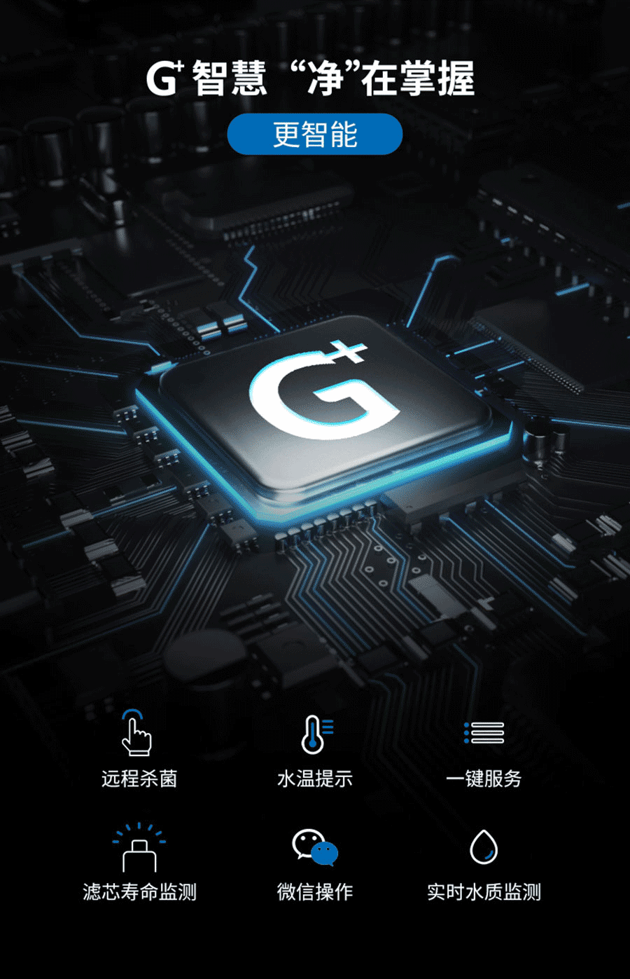 九州(中国)净水器直饮机