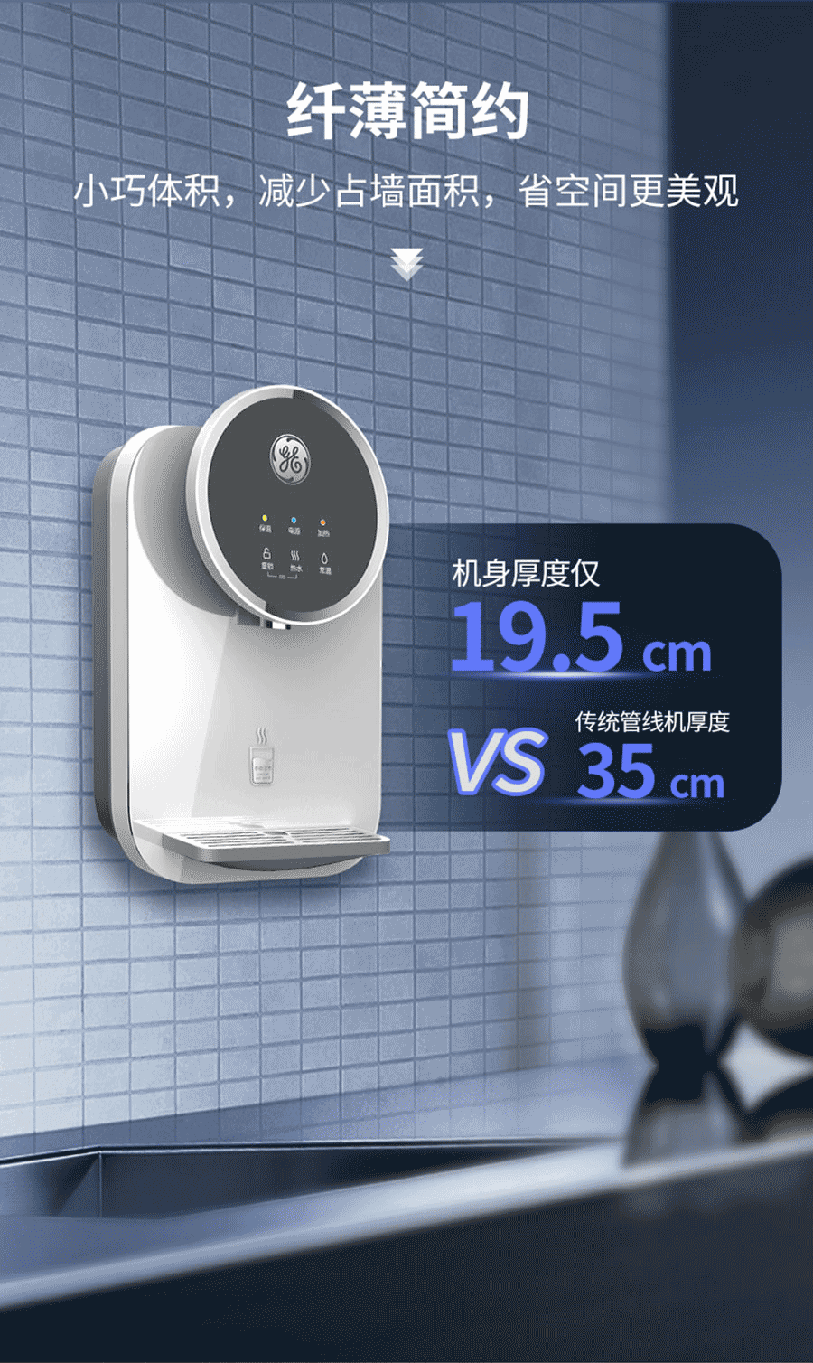 九州(中国)净水器极星挂壁式