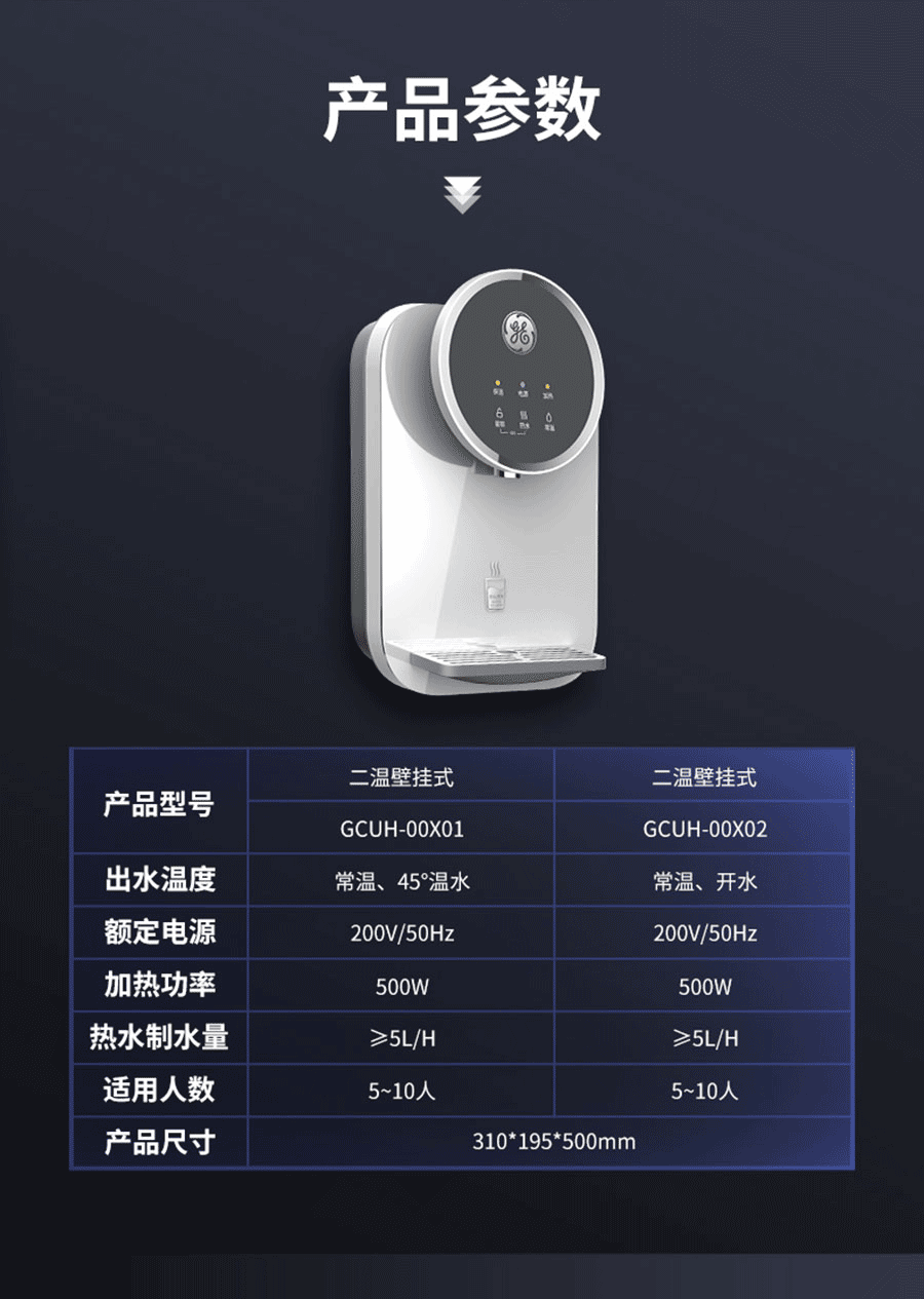 九州(中国)净水器极星挂壁式