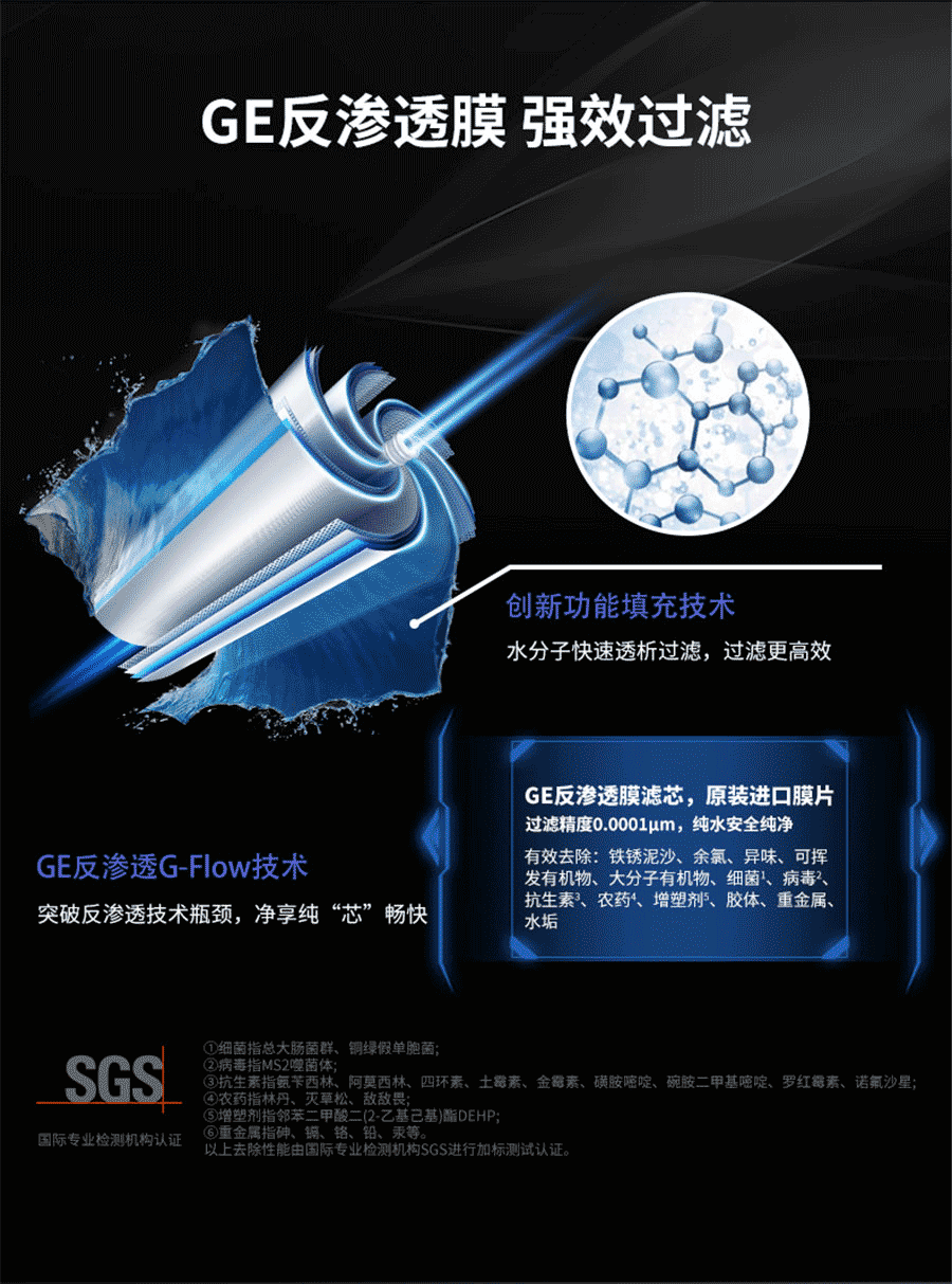 九州(中国)商用净水器