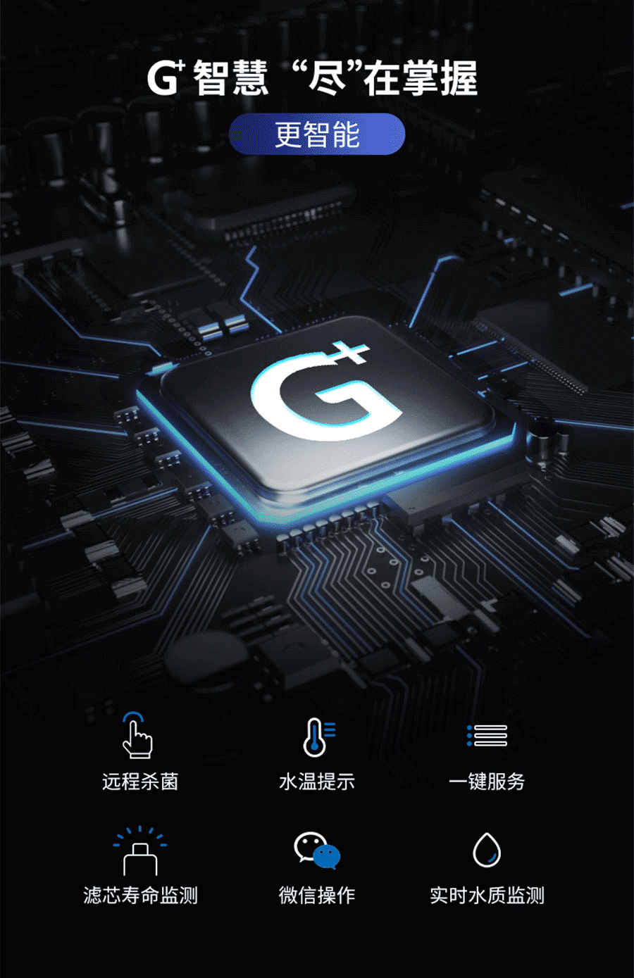 九州(中国)商用净水器