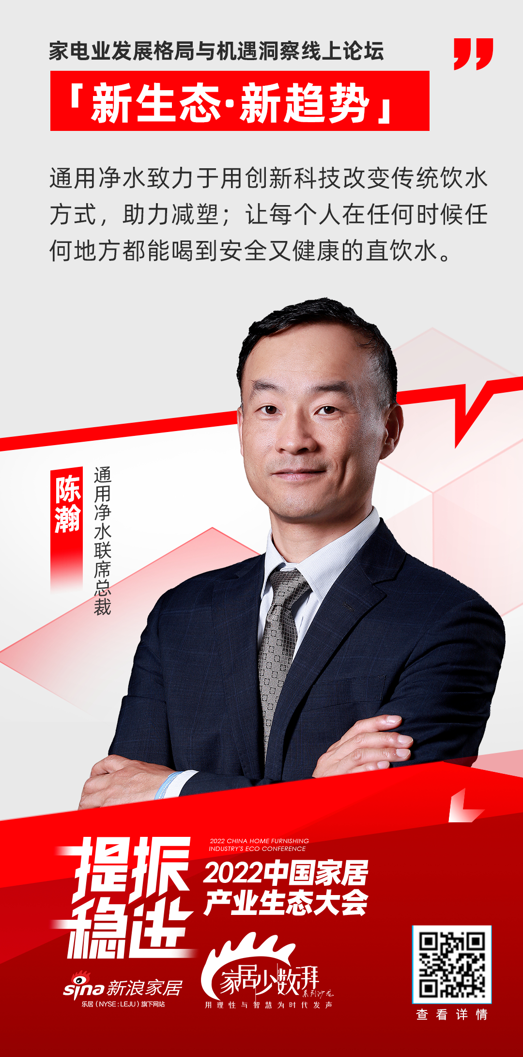 九州(中国)净水