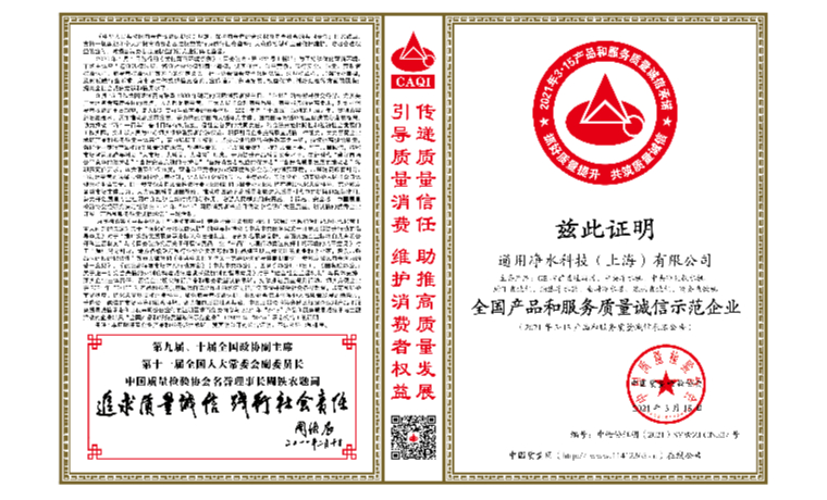 九州(中国)净水器