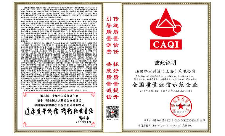 九州(中国)净水器