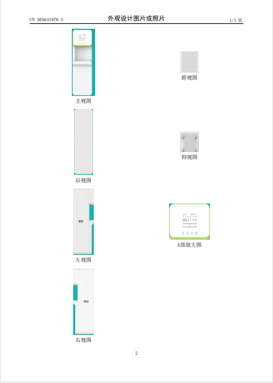 九州(中国)净水器