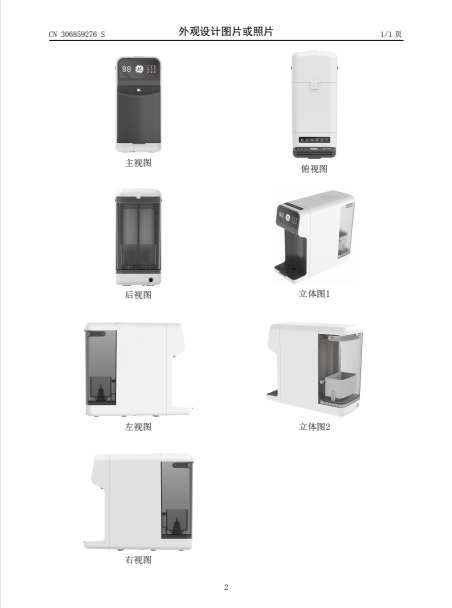 九州(中国)净水器