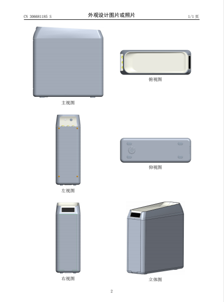 九州(中国)净水器